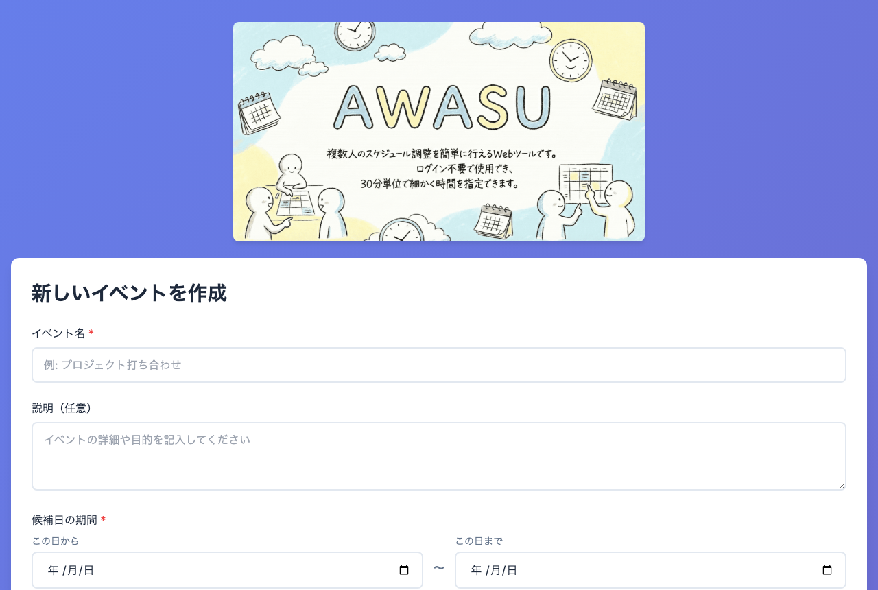 AWASU-TIME